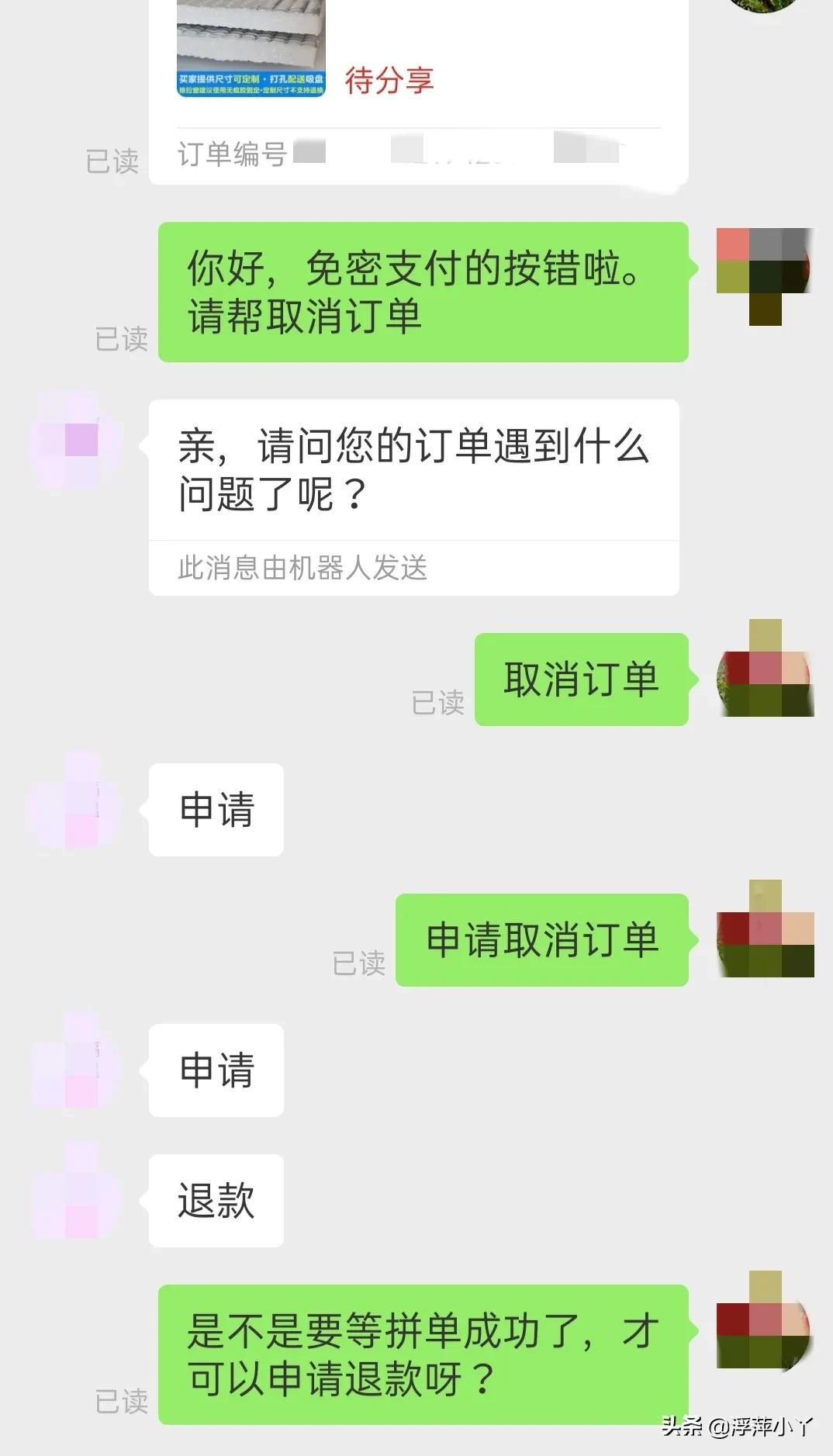 如何取消拼多多的神操作-免密支付