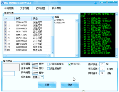 QQ群排名靠前的方法（10分钟就可以上QQ群搜索首页）