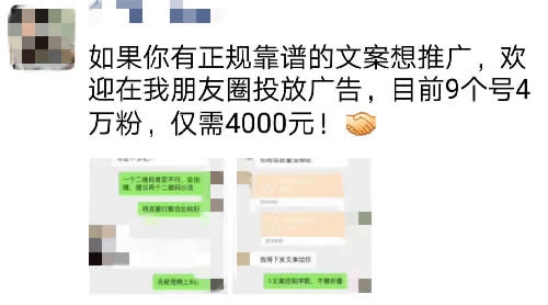 互联网大咖都在用的微信互推关键技巧！ 微商引流 流量 微信 经验心得 第2张