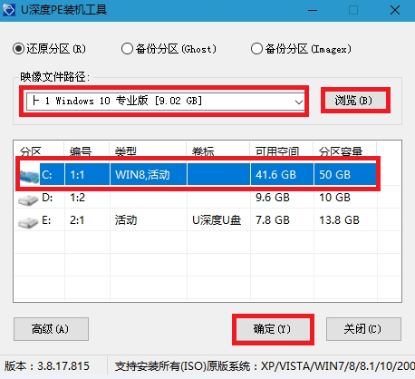 如何用u深度win10pe安装win 10系统（附带win10镜像下载地址）