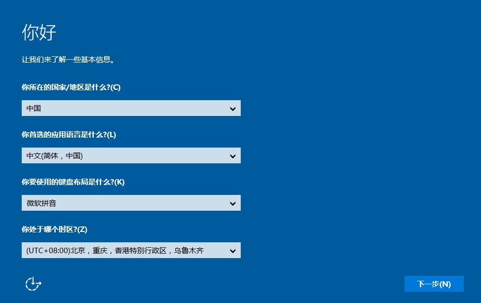 如何用u深度win10pe安装win 10系统（附带win10镜像下载地址）