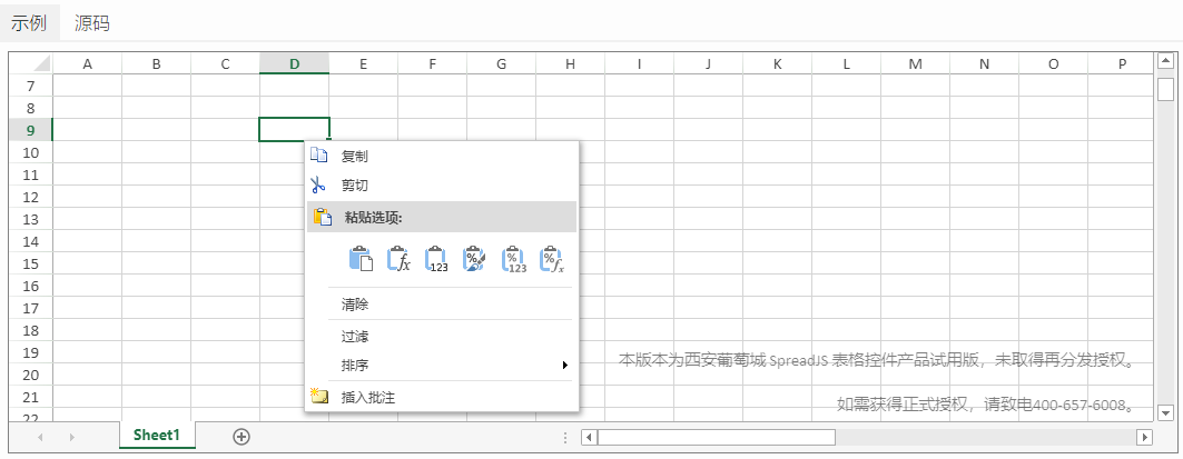 如何使用 JavaScript 实现前端导入和导出 excel 文件