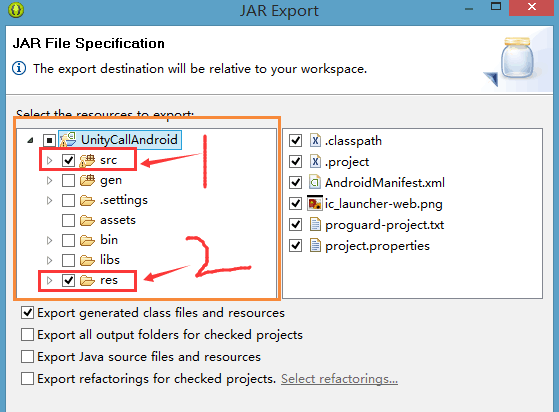 Eclipse导出jar包Unity打包错误