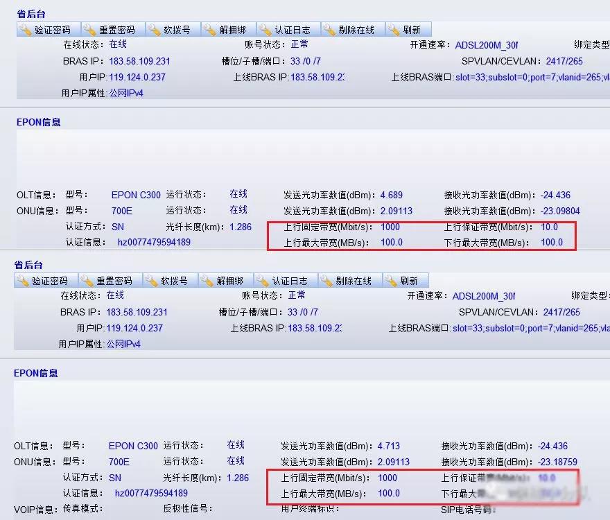 宽带测速你需要知道的几点