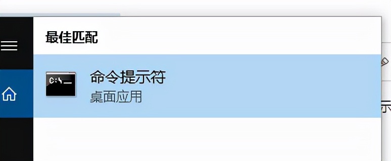 通过命令行更换windows 10激活码