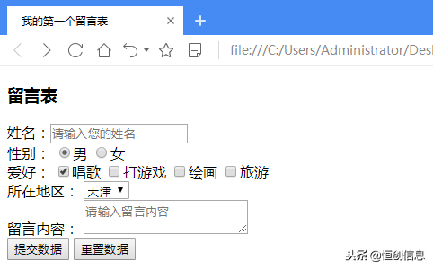 HTML+CSS：常用表单按钮之提交和重置，完整留言表单效果演示