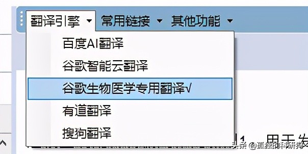 入门科研神器——一款能边看边翻译PDF软件