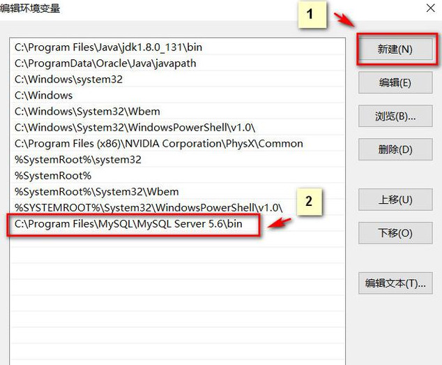 mysql环境配置图解