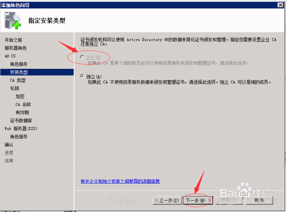 搭建证书服务并配置Tomcat SSL服务器证书