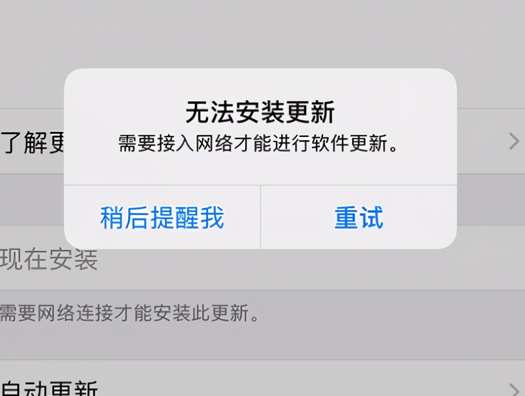 iPhone12更新系统出现问题了怎么办？