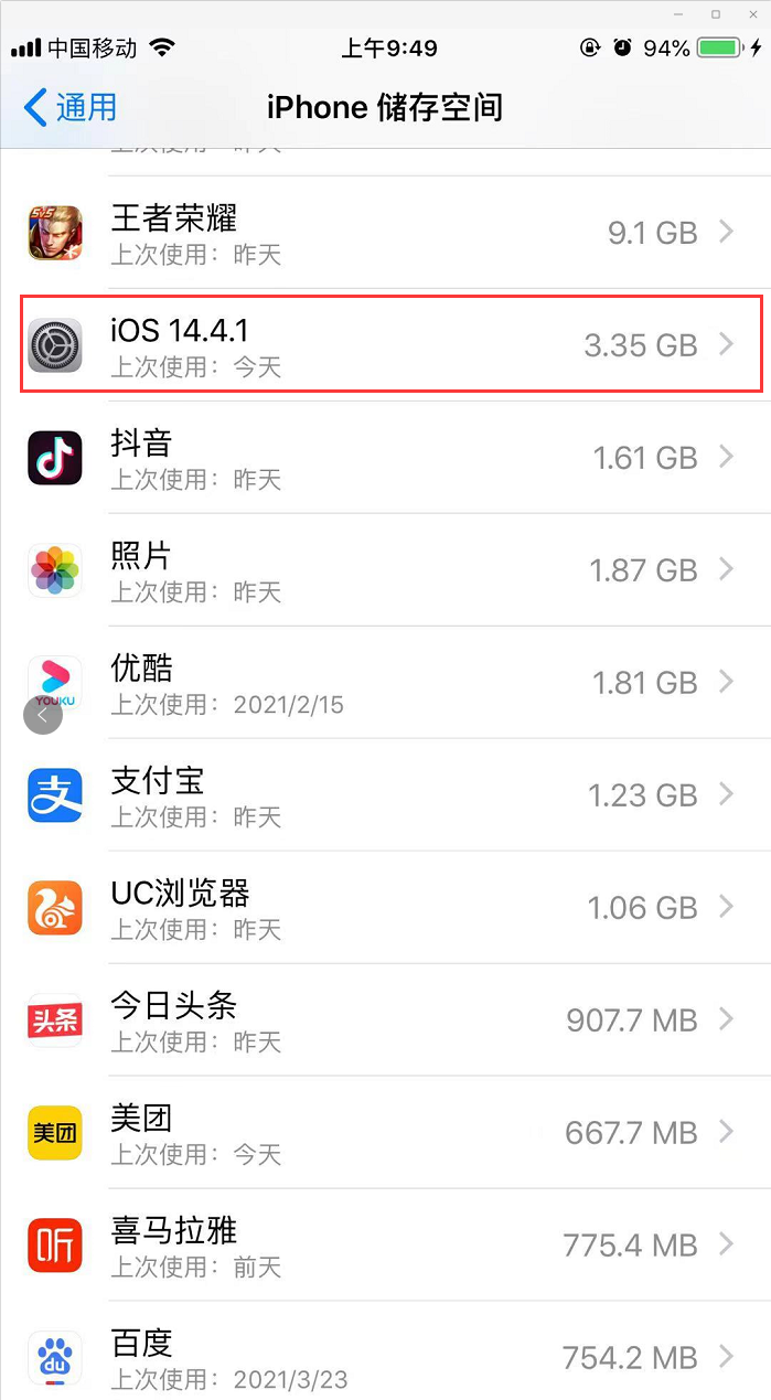 iPhone12更新系统出现问题了怎么办？