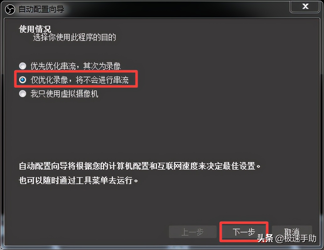 obs录屏软件如何使用？详细使用指南请看这里