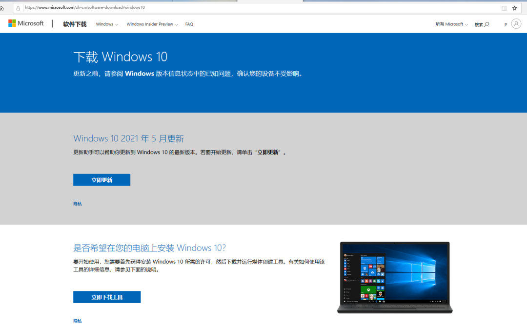 电脑技巧｜Win10系统微PE辅助安装教程