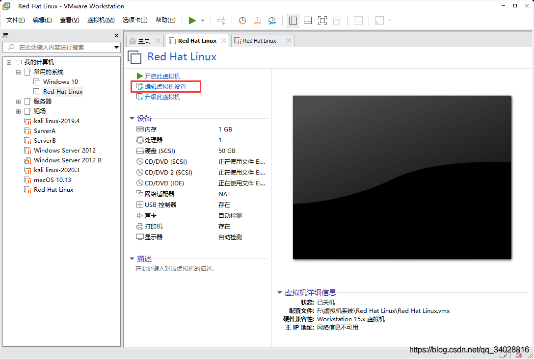 Red Hat Linux硬盘分区教程