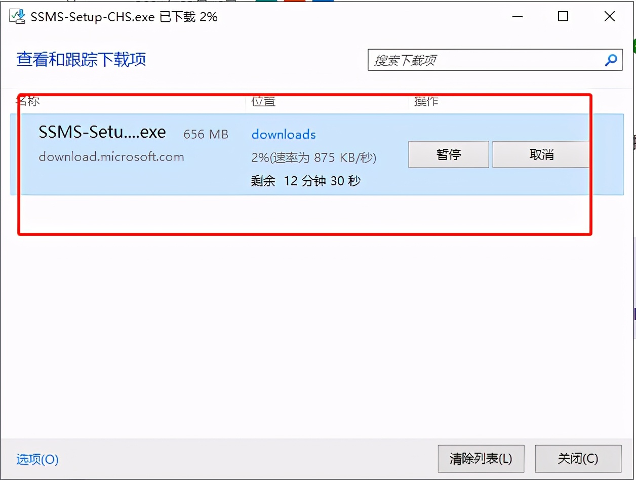 最详细的微软SqlServer2019数据库服务器安装过程