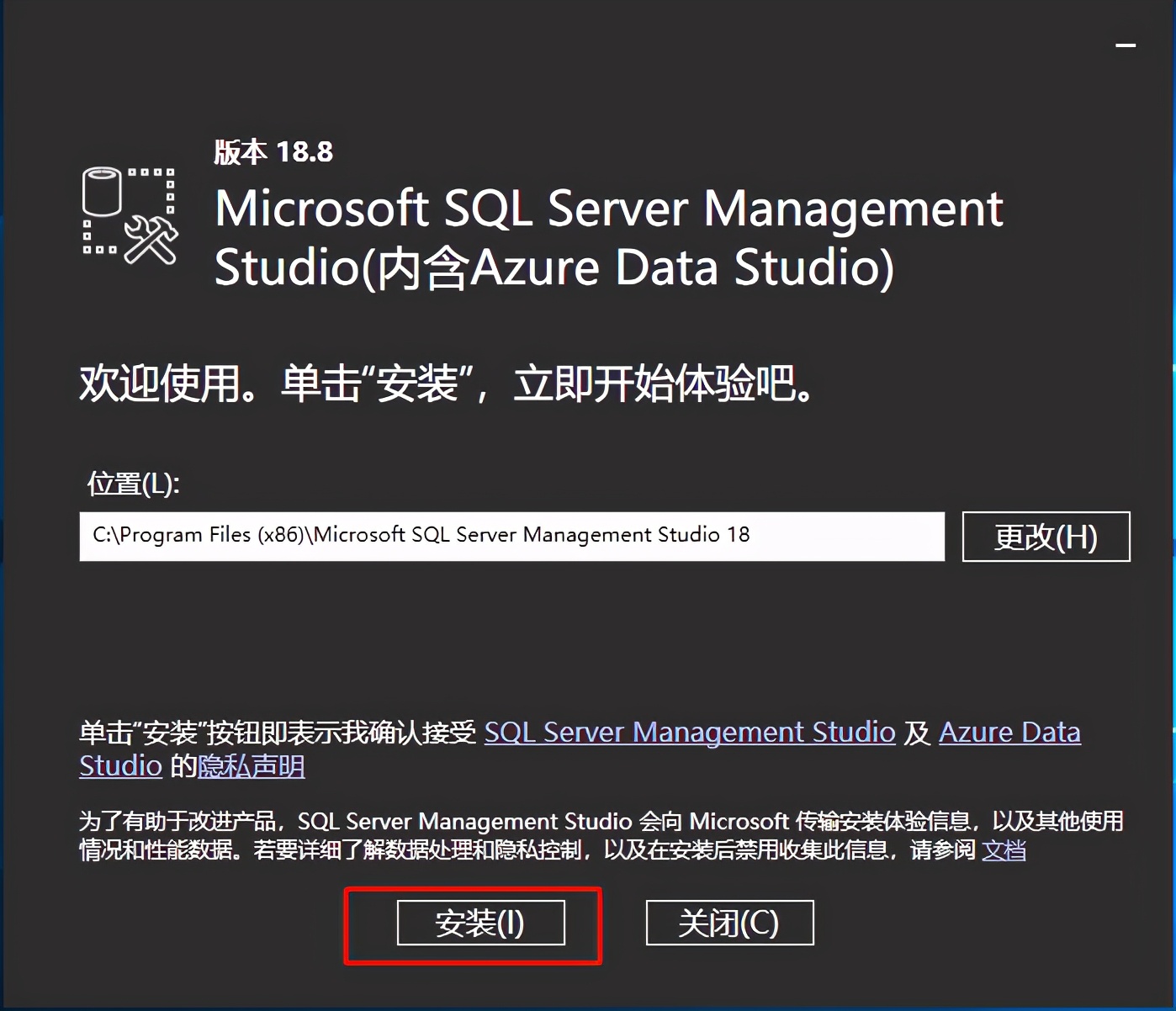 最详细的微软SqlServer2019数据库服务器安装过程