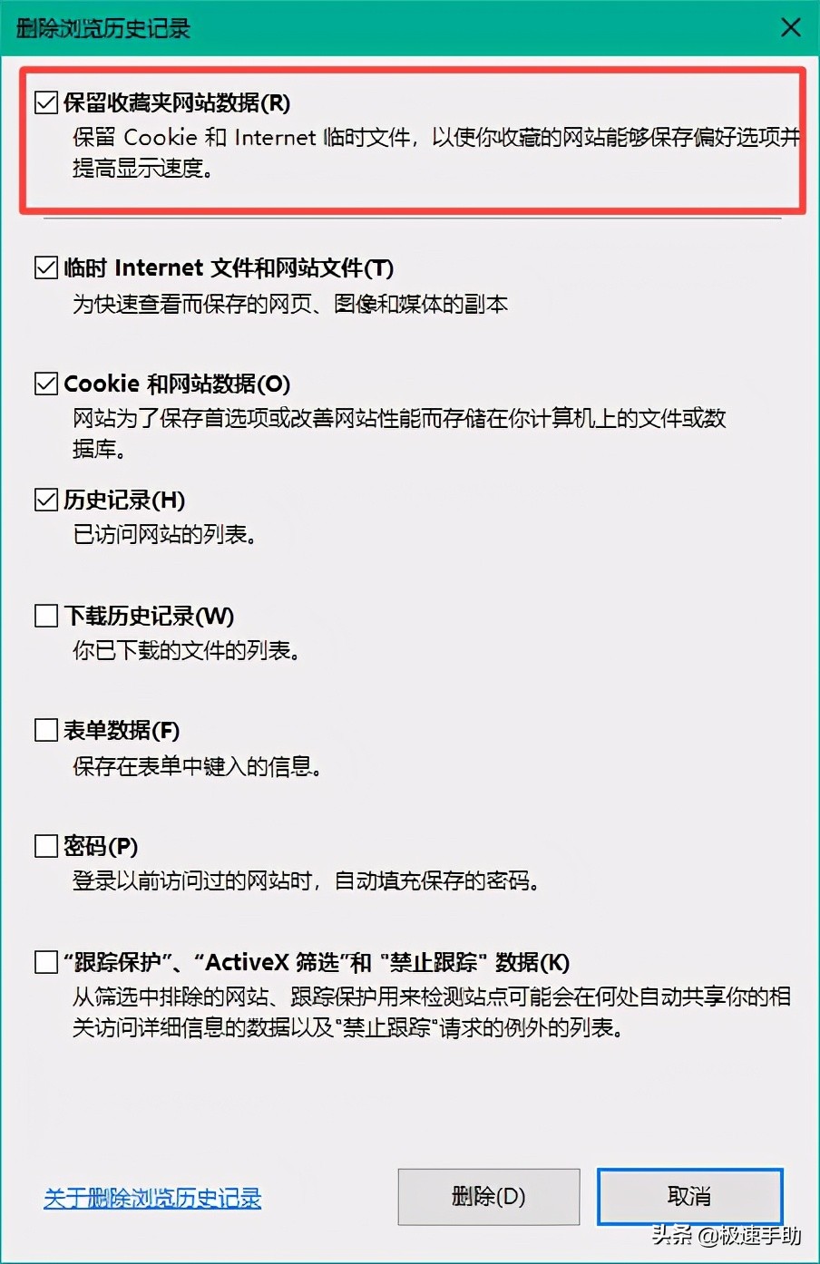 IE浏览器中的缓存怎么清理？学会了它，日常浏览器使用更加流畅